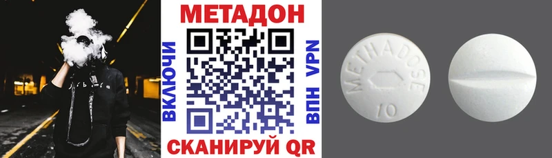 МЕТАДОН VHQ  Приозерск 